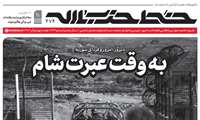 گام دوم انقلاب مرزهای عزت را به روی نظام اسلامی گشود